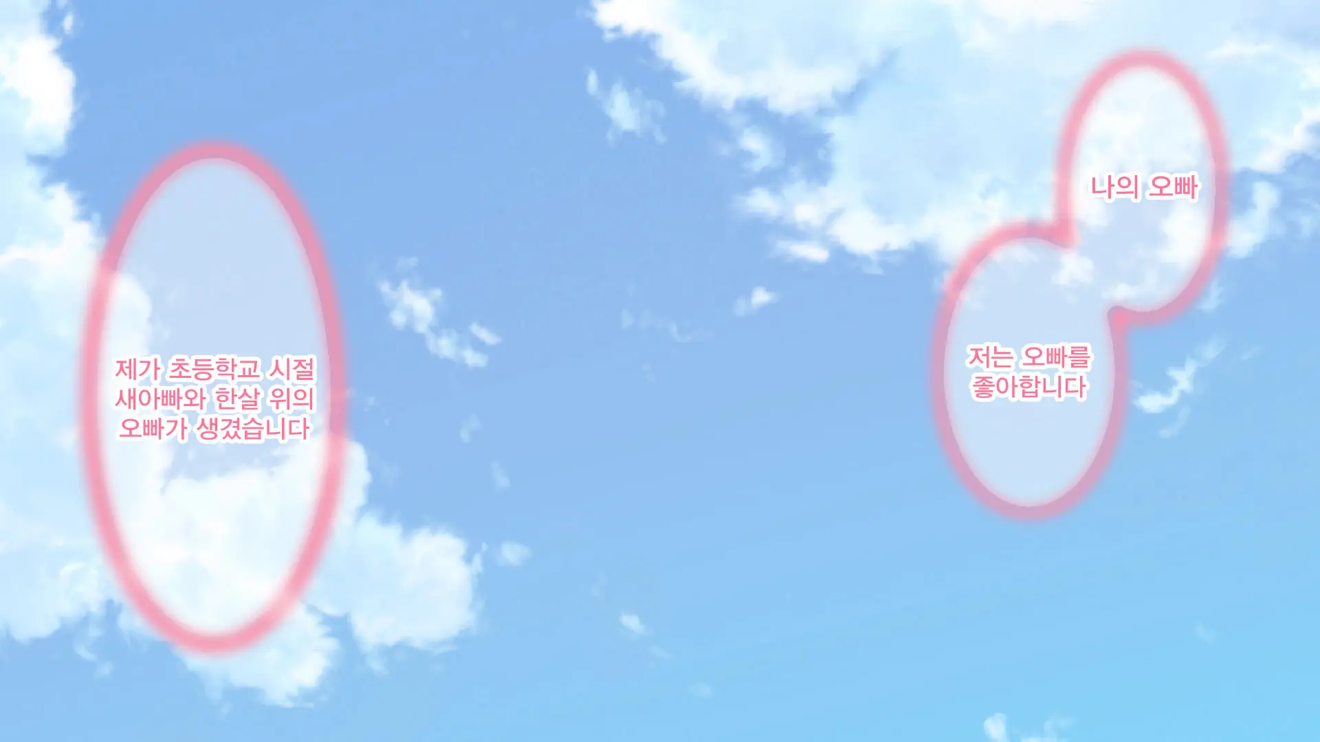 Watashi No Onii-Chan